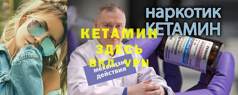 КЕТАМИН ketamine  Ипатово 